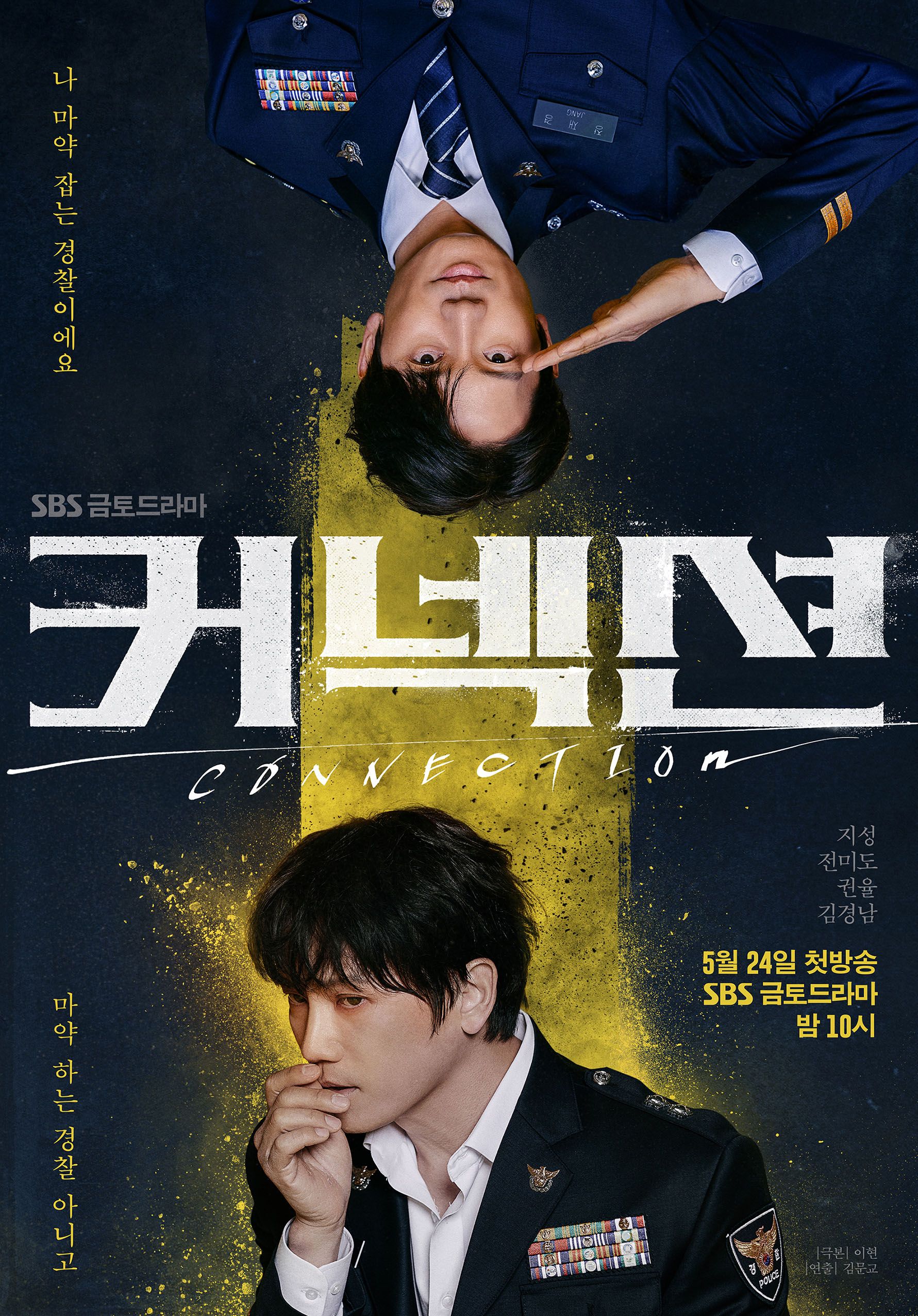 Sinopsis Drama Korea Terbaru 'Connection'