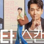 Sinopsis Crash, Drama Korea Comedy-Action Terbaru 2024