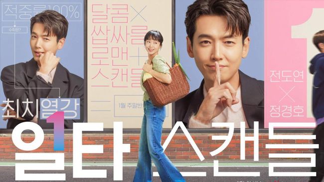 Sinopsis Crash, Drama Korea Comedy-Action Terbaru 2024