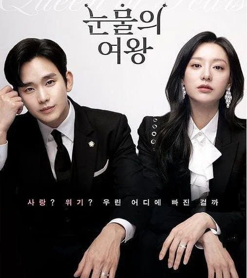 Drama Korea atau drakor sudah jadi tontonan favorit masyarakat dari berbagai negara. Nah, kali ini Tugujatim.id akan memberikan 8 rekomendasi drakor rating tinggi yang berpotensi pada Maret 2024.